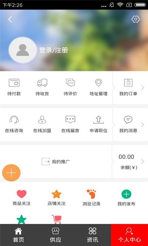 家居饰品平台软件截图2