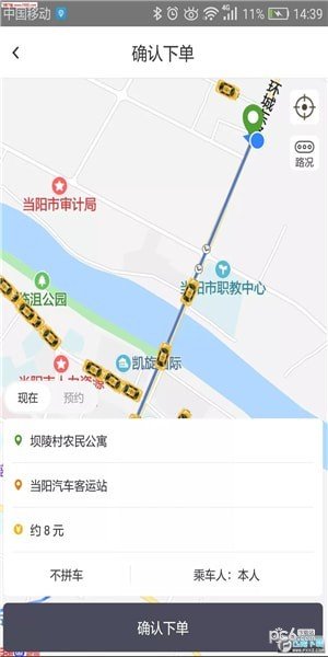 风行长坂软件截图1