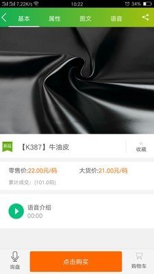 优易料软件截图1