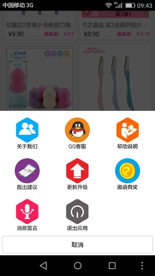 折利网软件截图1