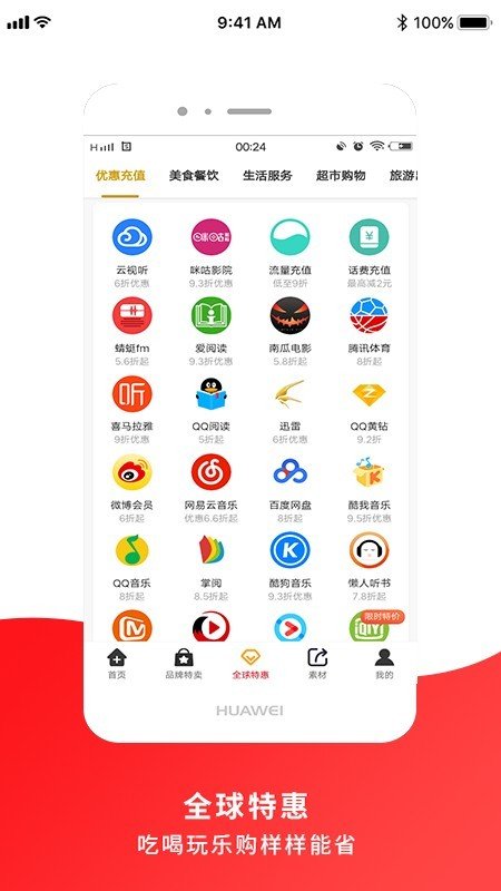 甄选集软件截图1