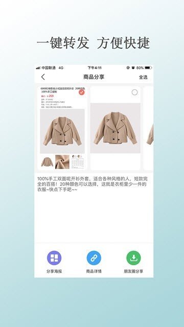 九厢车软件截图3