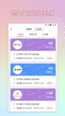 EDS20分销软件截图3