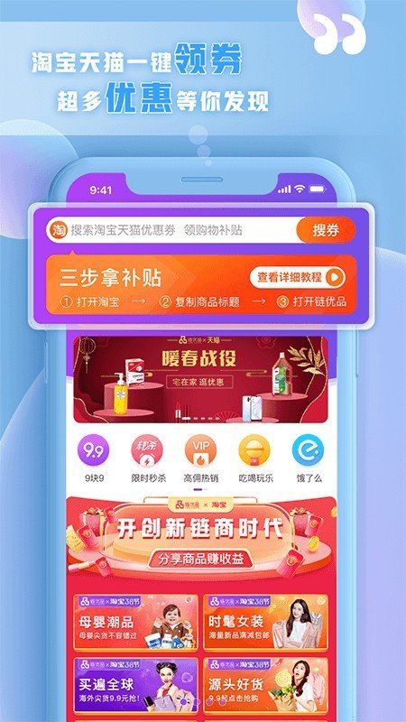 链优品软件截图0