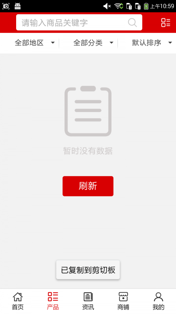 电子行业网软件截图1