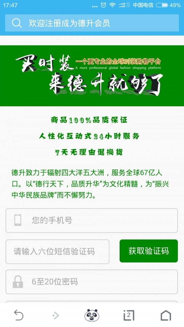 女人城堡软件截图2