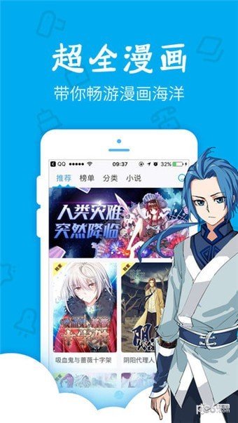 久爱漫画漫画网软件截图3