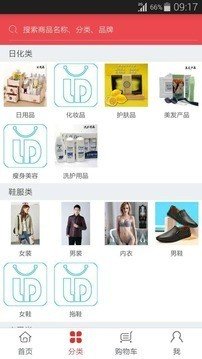 鹿鼎商城软件截图3