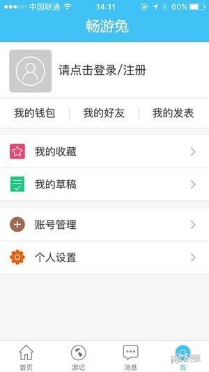 畅游兔软件截图1