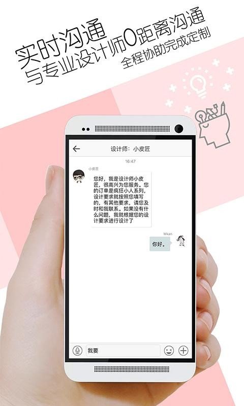 集卡通软件截图2