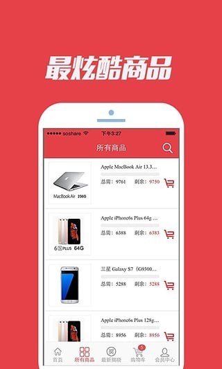 幸运大乐购软件截图1