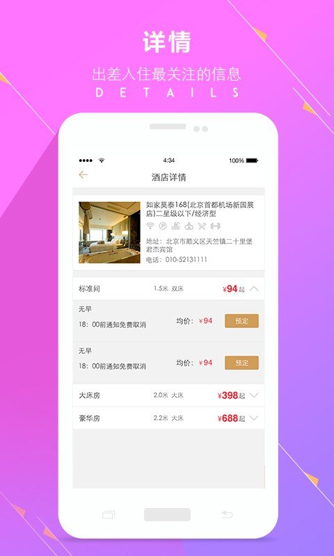 头等舱软件截图1