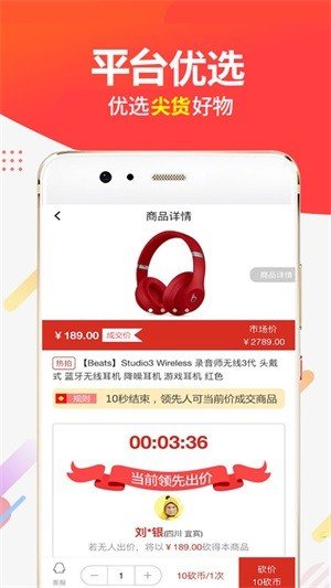 小刀商城软件截图2