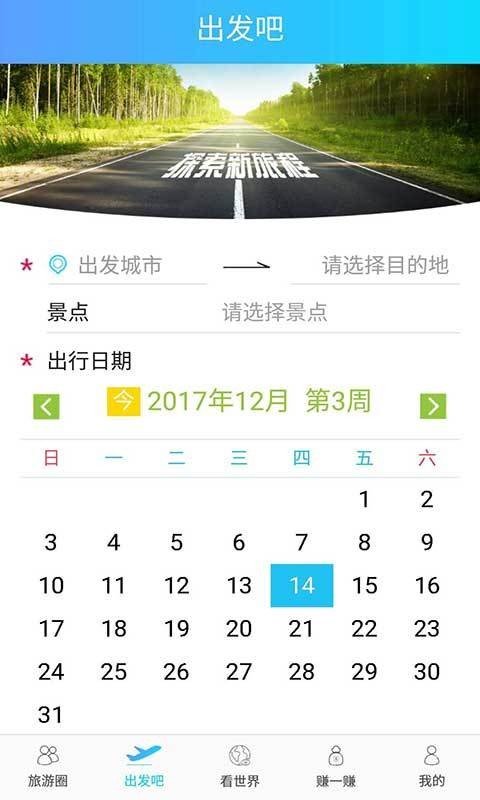 指针自由行软件截图1