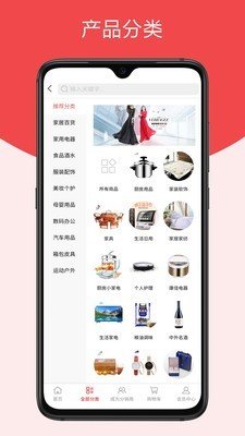 沛送软件截图2