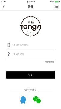 棠丝Tangsi软件截图3