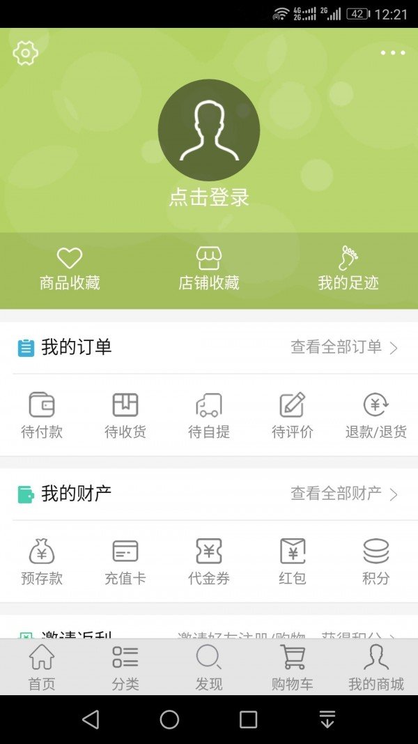 好多布软件截图3