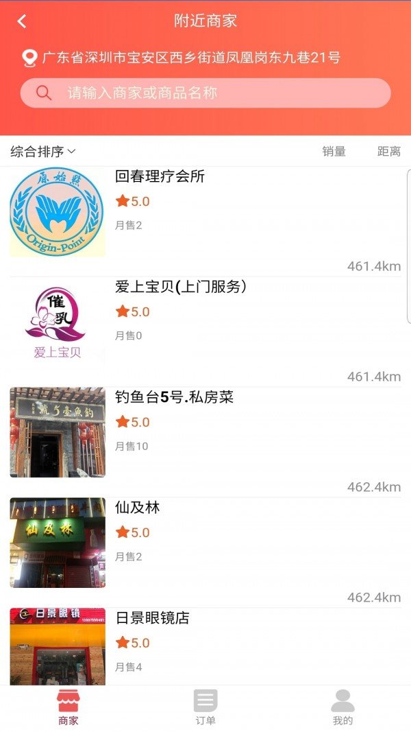 链客动力软件截图2