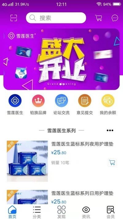 优爱购物软件截图1