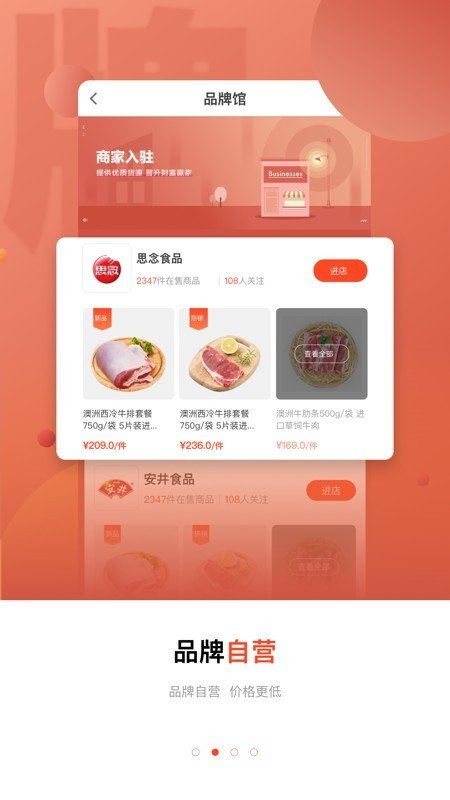 新冻网软件截图1