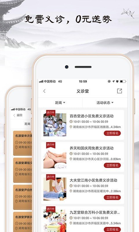 医馆家软件截图1