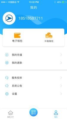 宜昌交运出行软件截图2