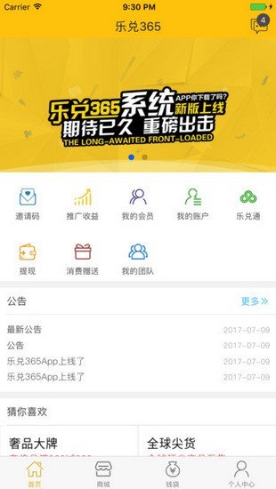 乐兑365软件截图2