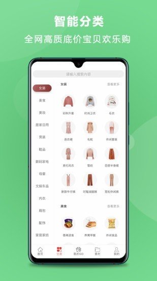 易企省软件截图2