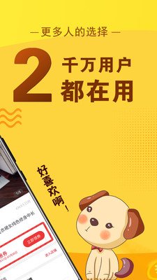 淘点券软件截图2