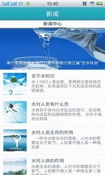 纯净水设备软件截图0