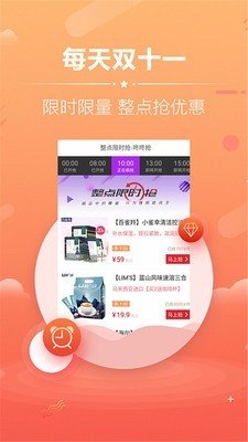 Kitty省钱券软件截图3