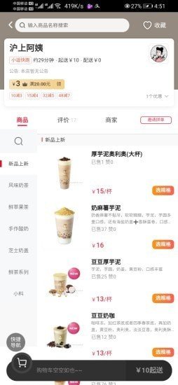 逗饭了外卖软件截图2