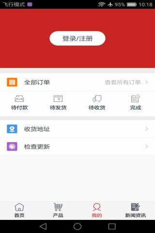 电源网软件截图3