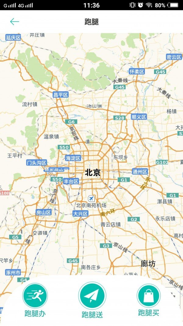 18同城软件截图2