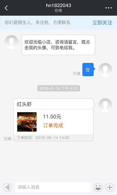 鱼通鲜软件截图3