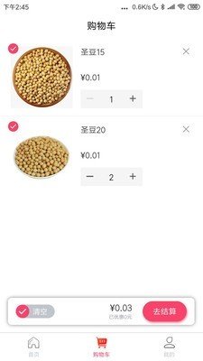 找豆网软件截图2