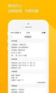 来噢租车管理软件截图3