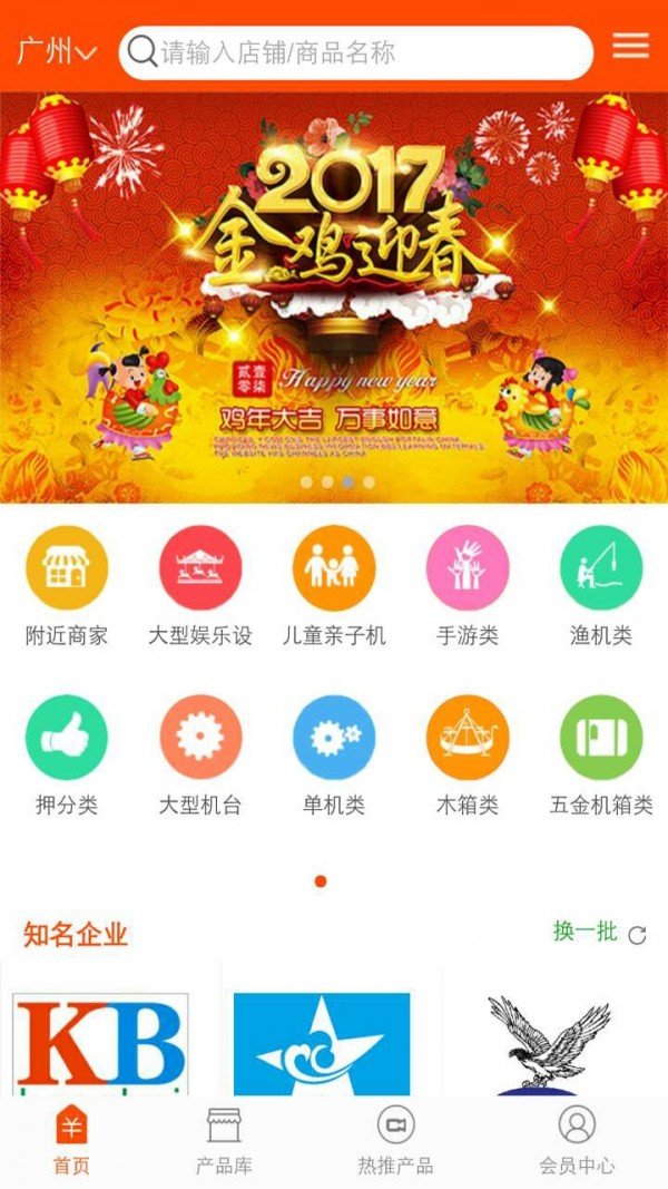 掌上娃娃机软件截图2