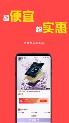 好返联盟软件截图1