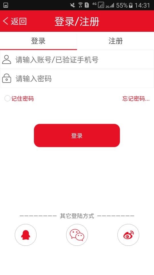 e购商超软件截图2