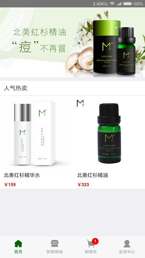 Ms精油软件截图0