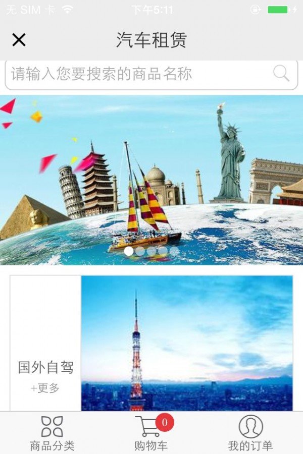 途腾飞鹰软件截图1