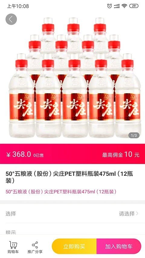 酒江湖软件截图1