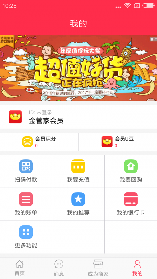 七天金管家软件截图2