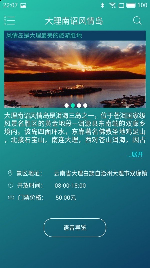 游侃天下软件截图1