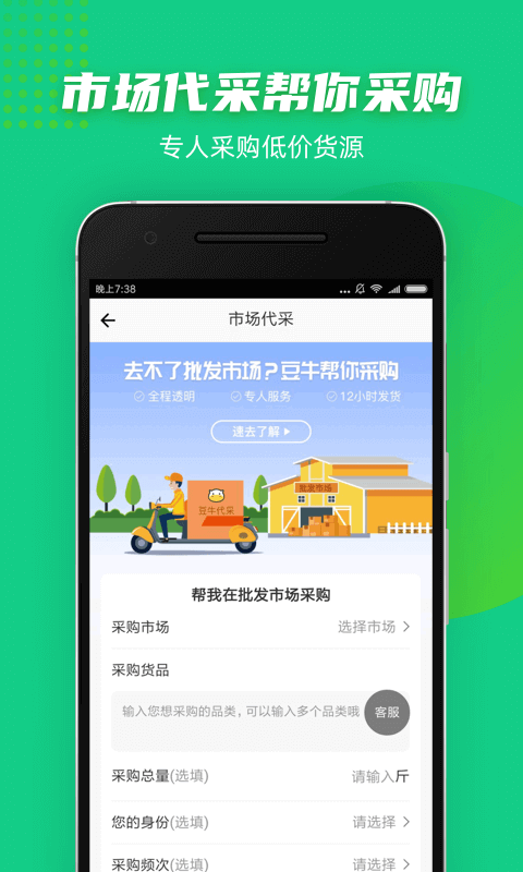 豆牛软件截图1