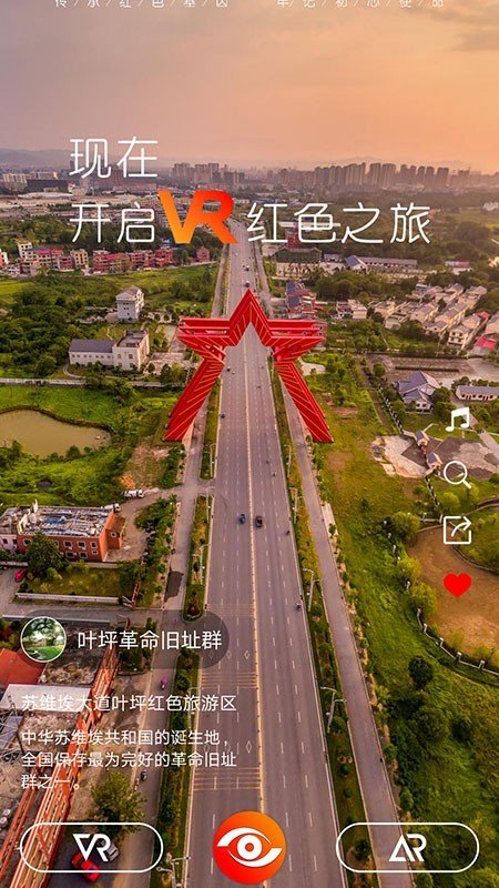 红色初心软件截图0