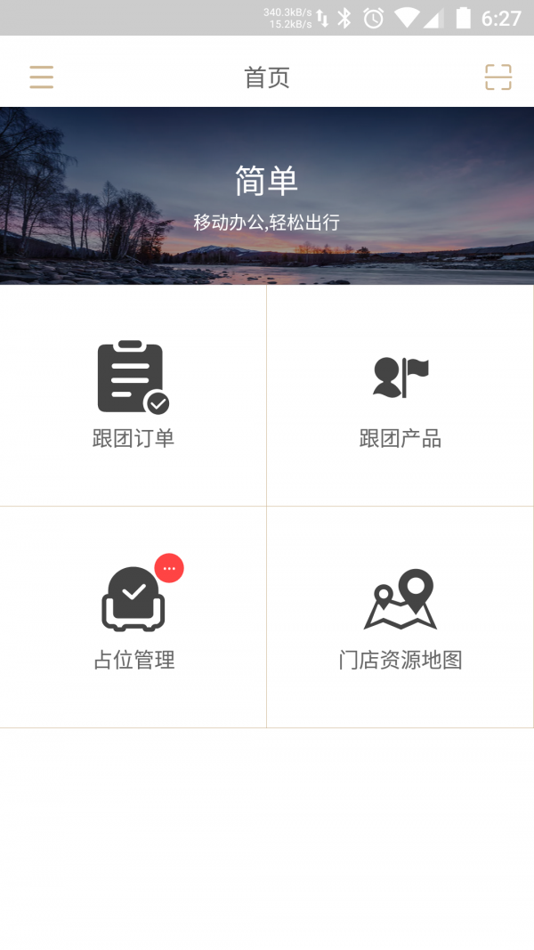 虫茧Boss软件截图2