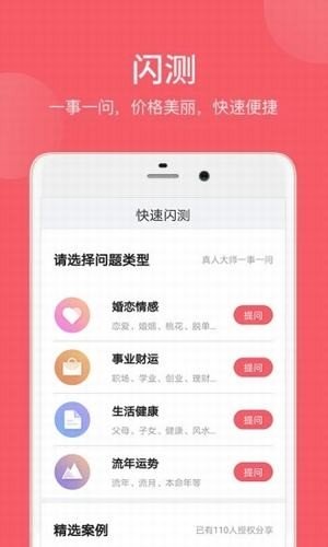 灵灵易软件截图1