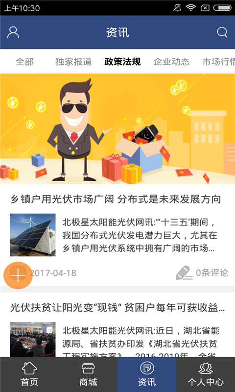 甘肃能源平台软件截图0